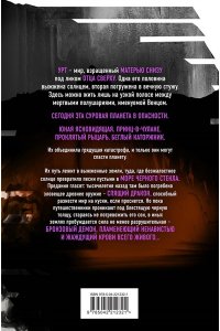 Роллинс Дж. Дракон из черного стекла (Павшая луна #3)