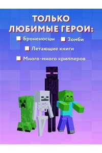 Дневник Стива. Книга 16. Неожиданные встречи
