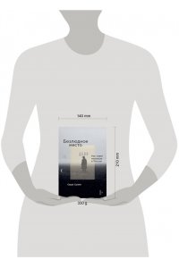 Безлюдное место: Как ловят маньяков в России