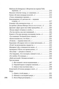 Блок А. Я только рыцарь и поэт...