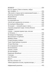 Бродский И. Урания. Пейзаж с наводнением