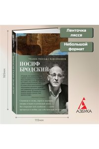 Бродский И. Урания. Пейзаж с наводнением