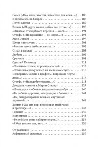 Бродский И. Часть речи. Новые стансы к Августе