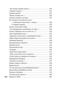 Бродский И. Часть речи. Новые стансы к Августе