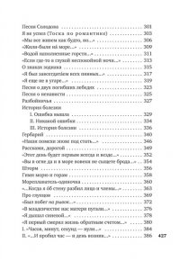 Высоцкий В. Затяжной прыжок