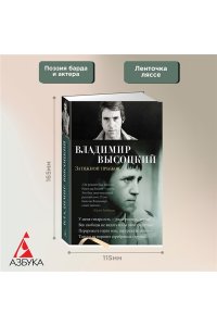 Высоцкий В. Затяжной прыжок