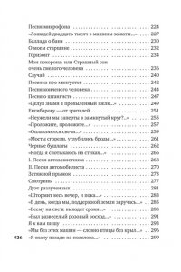 Высоцкий В. Затяжной прыжок