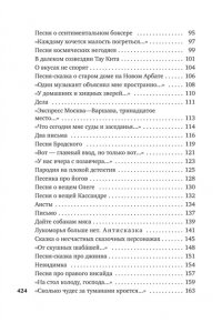 Высоцкий В. Затяжной прыжок