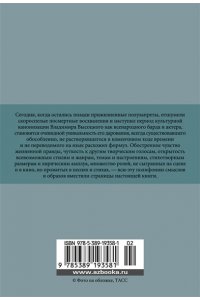 Высоцкий В. Затяжной прыжок