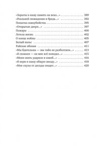 Высоцкий В. Затяжной прыжок