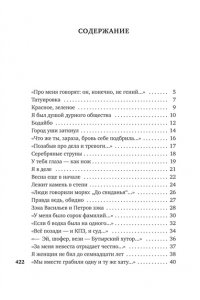 Высоцкий В. Затяжной прыжок