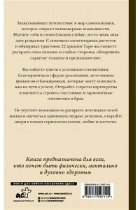 Матрикс А. Матрица судьбы от А до Я