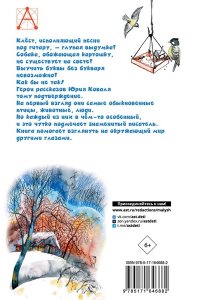 Коваль Ю.И. Капитан Клюквин