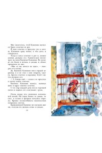 Коваль Ю.И. Капитан Клюквин