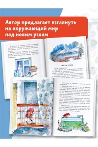 Коваль Ю.И. Капитан Клюквин