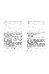 Коваль Ю.И. Капитан Клюквин