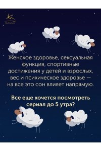 Джон Б. Арден Никто не спит. 7 стратегий для здоровья и счастья