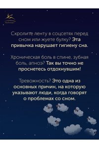Джон Б. Арден Никто не спит. 7 стратегий для здоровья и счастья