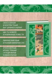 Фэн М., Лэ Ш., Чжан Ш. Нефритовая Гуаньинь