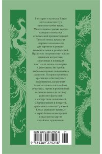 Фэн М., Лэ Ш., Чжан Ш. Нефритовая Гуаньинь