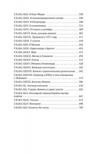 Троцкий Л. Моя жизнь
