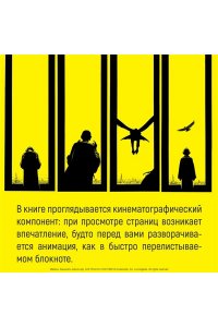 Мебиус , Ходоровски А. Глаза кошки (в суперобложке)