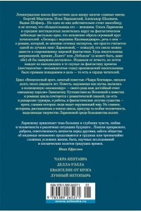 Ларионова О.Е Венценосный крэг
