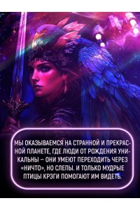 Ларионова О.Е Венценосный крэг