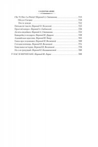 Хемингуэй Э. Фиеста. Прощай, оружие!