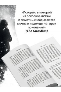 Майклз Э., Хэндфилд-Джонс Х. Когда нас держат