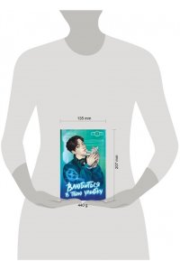 Цин Мэй Влюбиться в твою улыбку. Книга 3