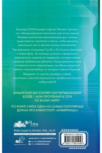 Цин Мэй Влюбиться в твою улыбку. Книга 3