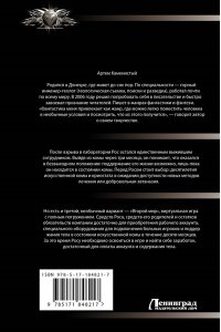 КАМЕНИСТЫЙ А. Самый странный нуб