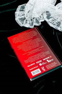 Басинский П.В. Подлинная история Анны Карениной