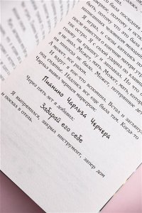 Эванс Р. Дневник Ноэль