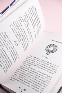 Эванс Р. Дневник Ноэль