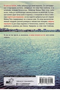 Анхем С. Последний гвоздь (pocket)