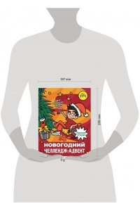 . Влад А4. Новогодний челлендж-адвент
