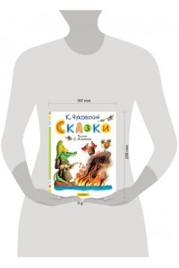 Чуковский К.И. Сказки. Рисунки С. Алимова