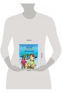 Бабич В. Книга для каждого мальчика