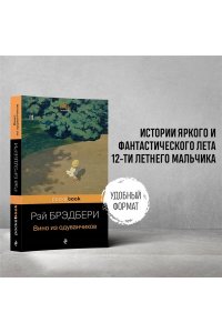 Вино из одуванчиков
