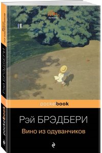 Вино из одуванчиков