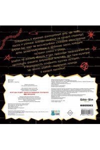<не указано> Король и Шут. Альбом наклеек (Горшок) 100 наклеек