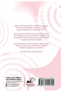 Елизавета Луговская | darlert Путь к счастью глазами котят