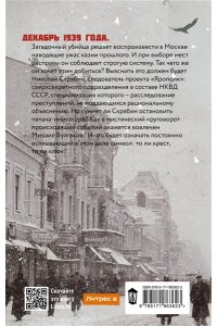 Белолипецкая А. Крест и ключ