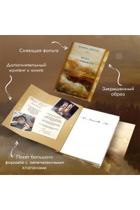 Шнелль К. Когда сталкиваются звезды (Лето в Канаде #3)