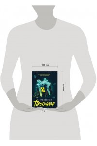 Барнс Дж. Л. Прирожденный профайлер (Прирожденные #1)