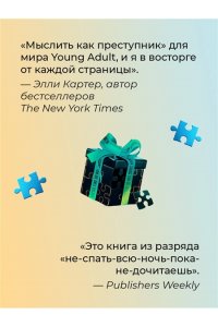 Барнс Дж. Л. Прирожденный профайлер (Прирожденные #1)