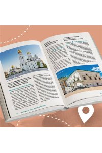 Булгакова Д.С. Москва шаг за шагом. Увлекательные авторские прогулки на любой вкус