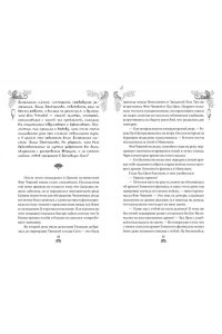 Гуйюань Т. Вероломство друга, величие врага (#5)